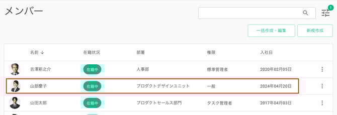 01-ChooseMember
