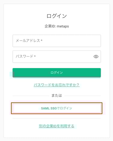 02-SSOLogin