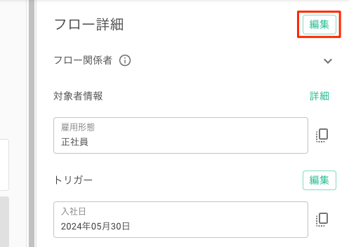 Flow Ctrlコマンド: Flow Ctrl 外部から , Batファイルからのフロー実行について – BUURN