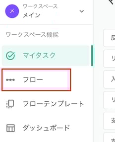 Flow-Menu