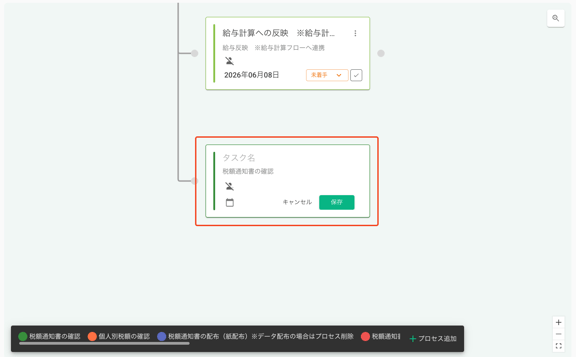 FlowAdd-02
