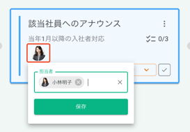 FlowMember