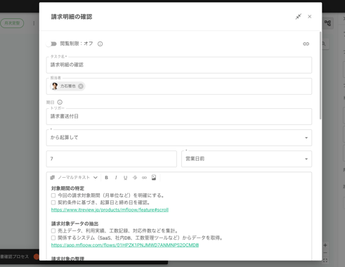 FlowTemplateDetails