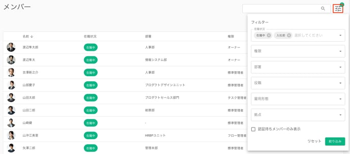 Member-Filter-01