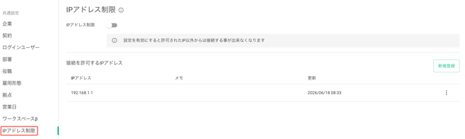 SCR-20260618-iarm