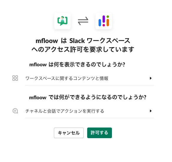 Slack-Notif-02